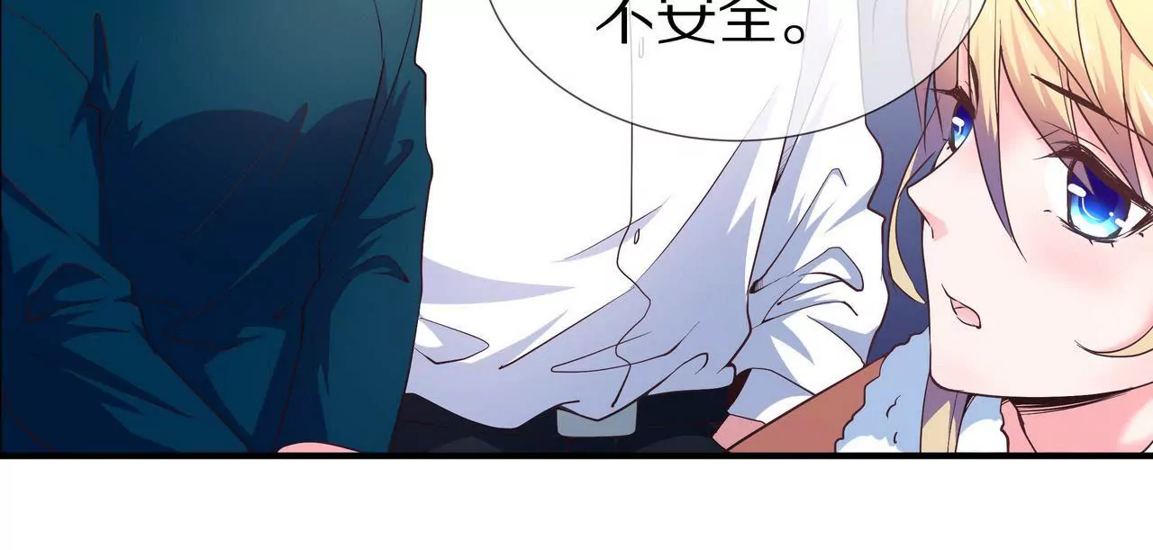 《盛少的浪漫攻略》第33话 家的感觉 第47页