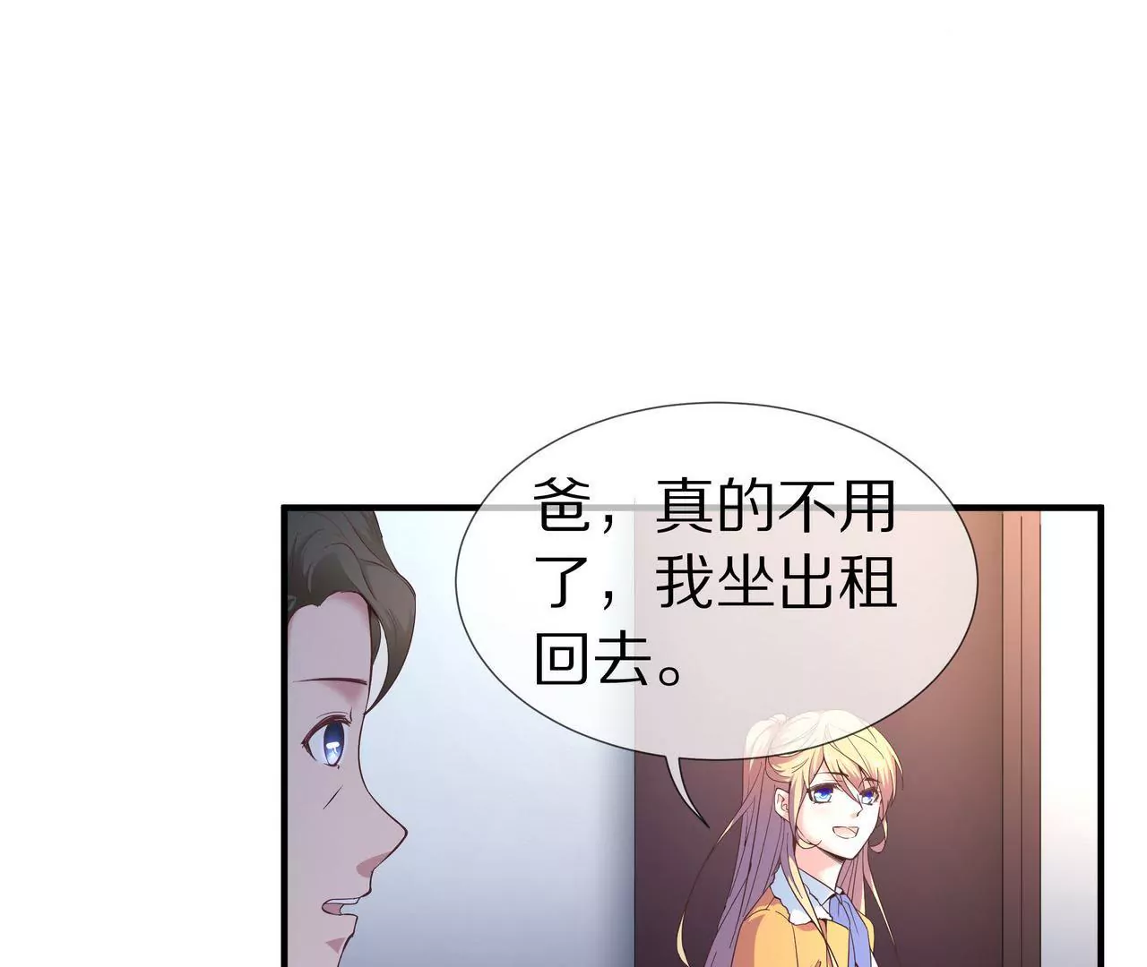 《盛少的浪漫攻略》第33话 家的感觉 第48页