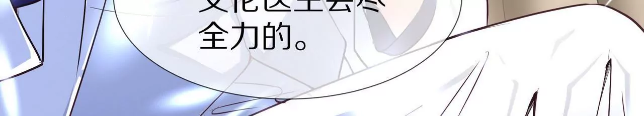 《盛少的浪漫攻略》第33话 家的感觉 第8页