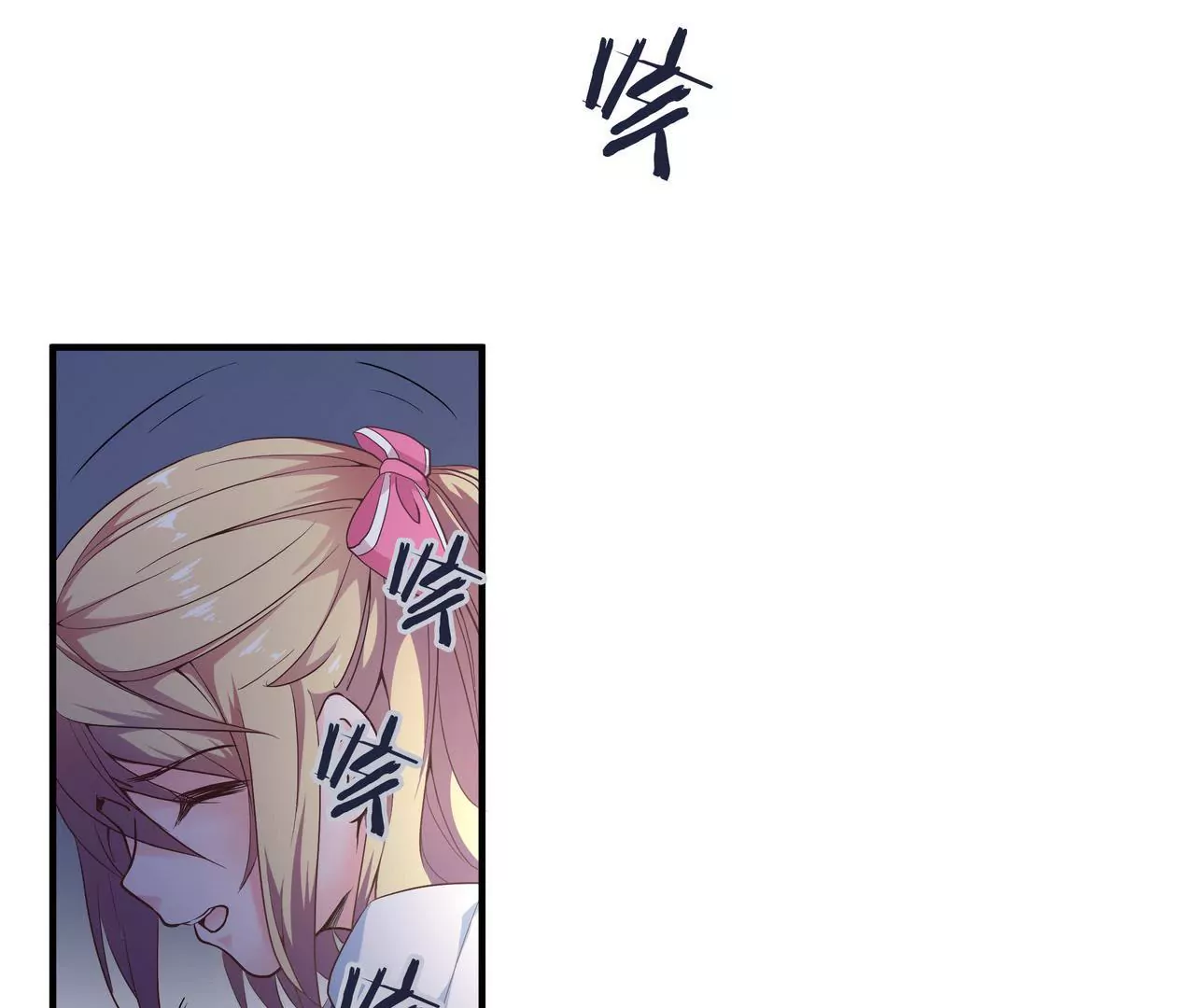 《盛少的浪漫攻略》第39话 唯一喜欢的人 第17页