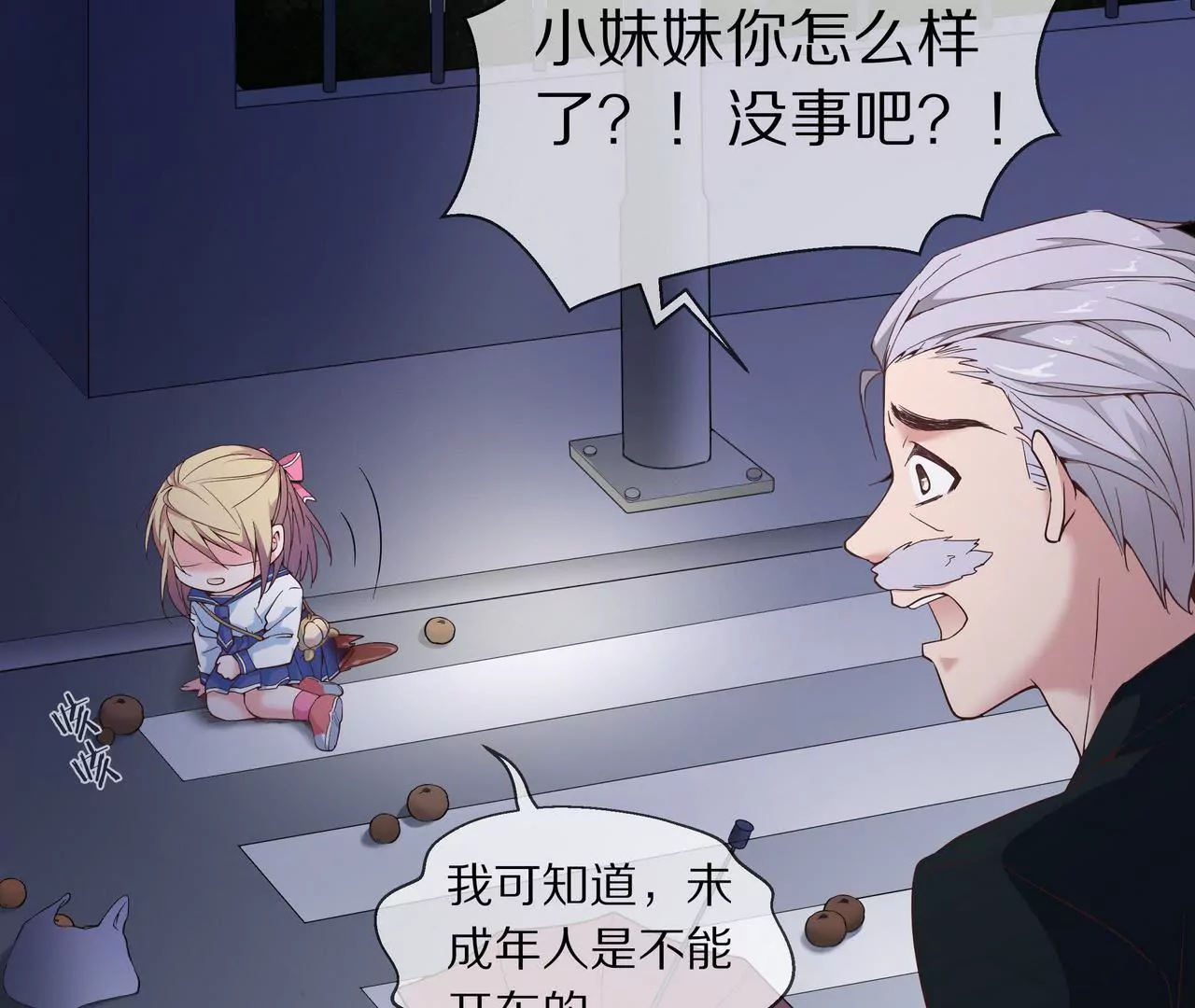 《盛少的浪漫攻略》第39话 唯一喜欢的人 第19页