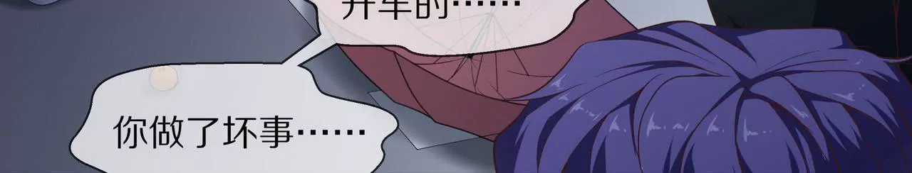 《盛少的浪漫攻略》第39话 唯一喜欢的人 第20页