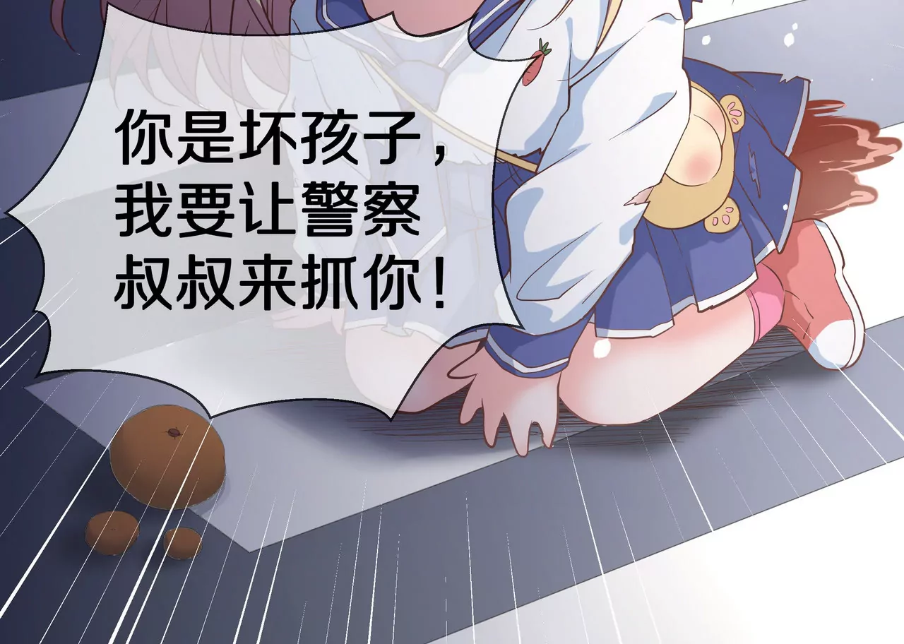 《盛少的浪漫攻略》第39话 唯一喜欢的人 第23页