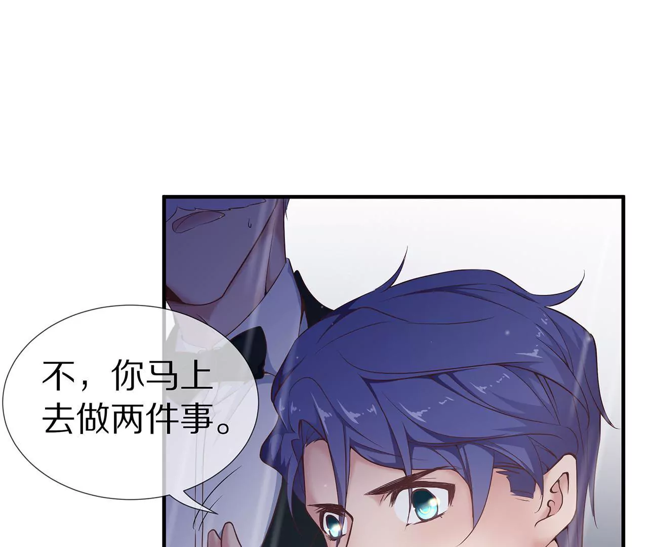 《盛少的浪漫攻略》第39话 唯一喜欢的人 第29页