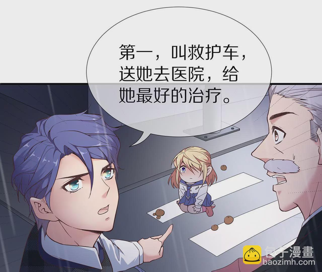 《盛少的浪漫攻略》第39话 唯一喜欢的人 第31页