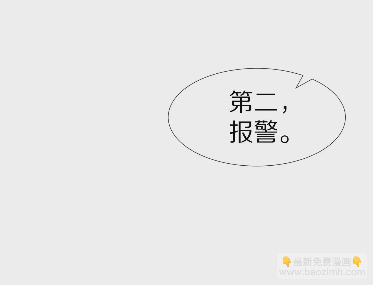 《盛少的浪漫攻略》第39话 唯一喜欢的人 第33页