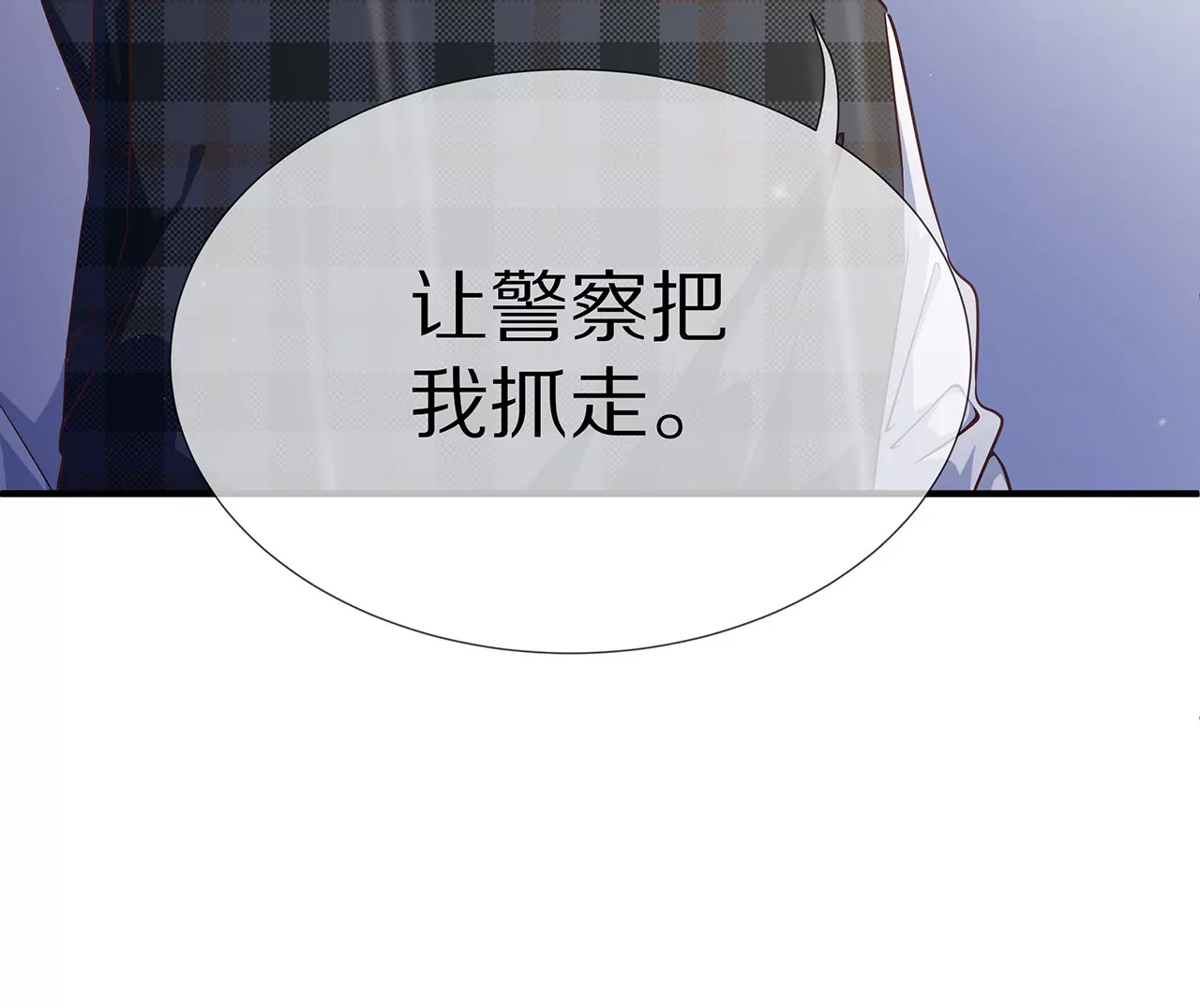 《盛少的浪漫攻略》第39话 唯一喜欢的人 第36页