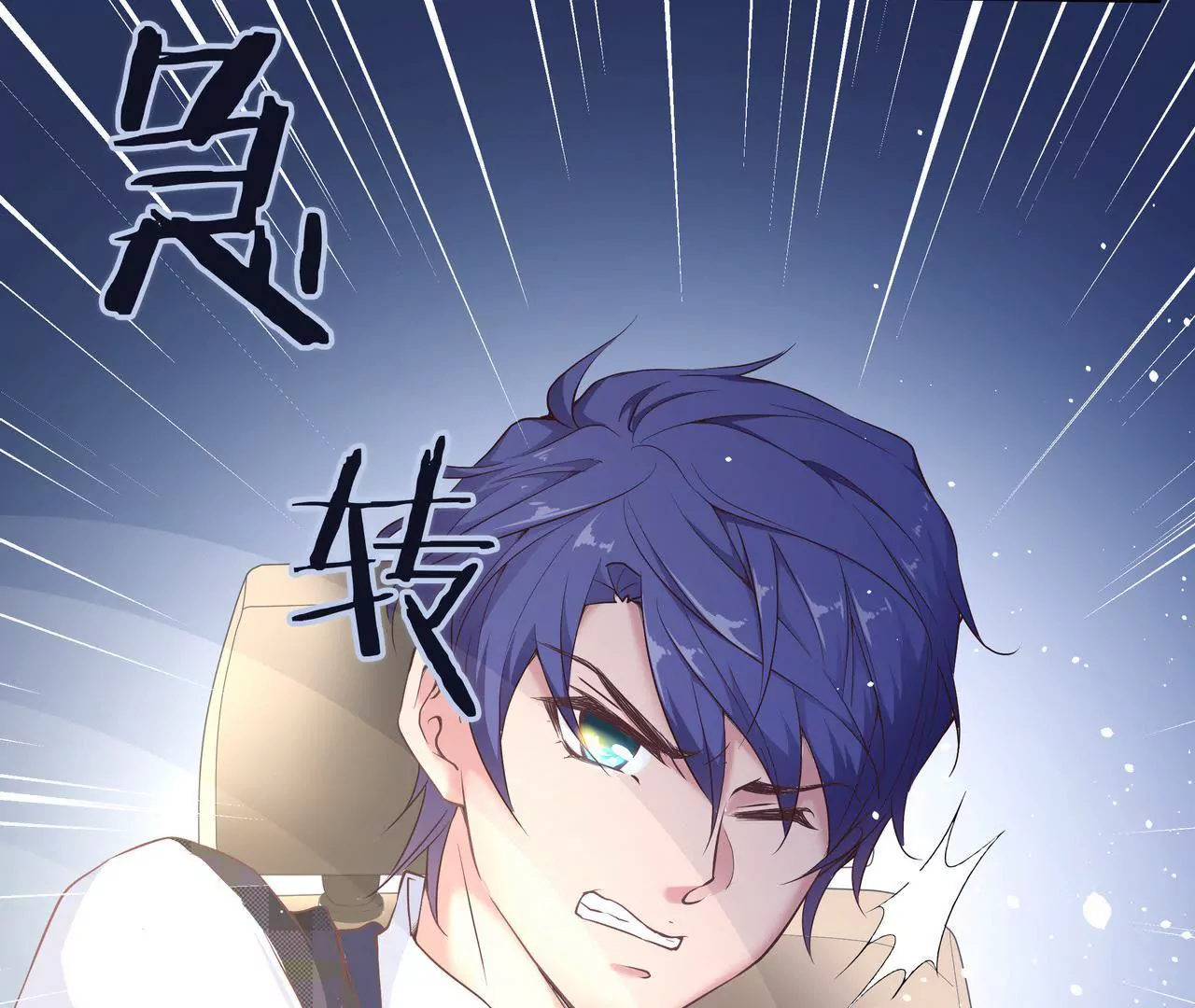 《盛少的浪漫攻略》第39话 唯一喜欢的人 第4页