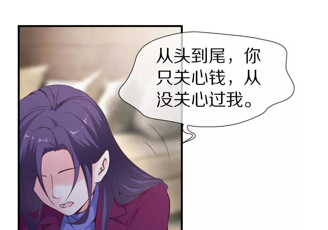 《盛少的浪漫攻略》第37话 不想再见到你 第11页