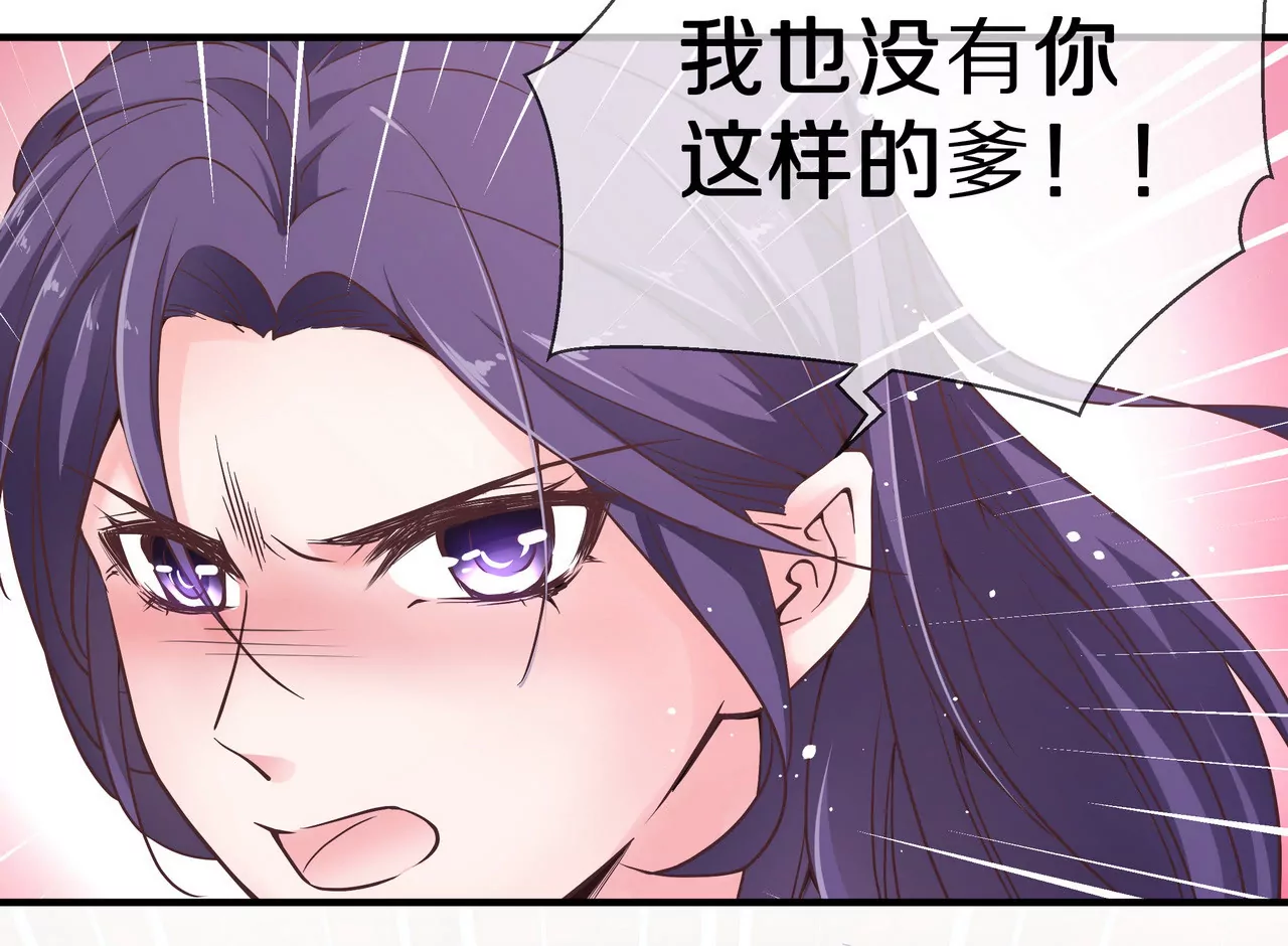 《盛少的浪漫攻略》第37话 不想再见到你 第13页