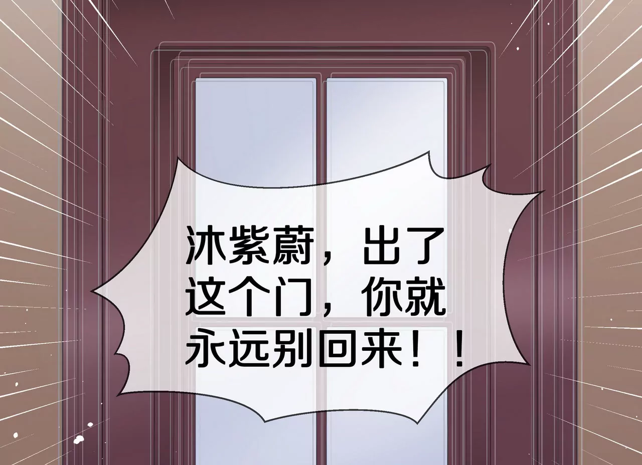 《盛少的浪漫攻略》第37话 不想再见到你 第15页
