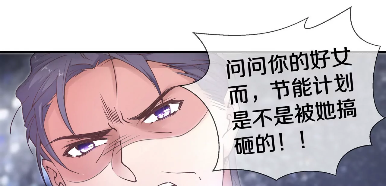 《盛少的浪漫攻略》第37话 不想再见到你 第18页