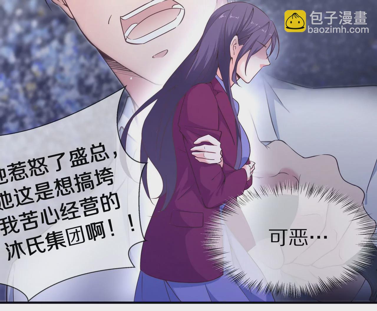 《盛少的浪漫攻略》第37话 不想再见到你 第19页