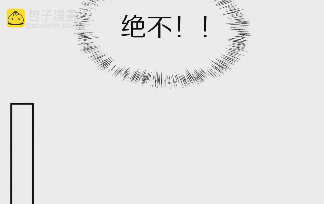 《盛少的浪漫攻略》第37话 不想再见到你 第23页