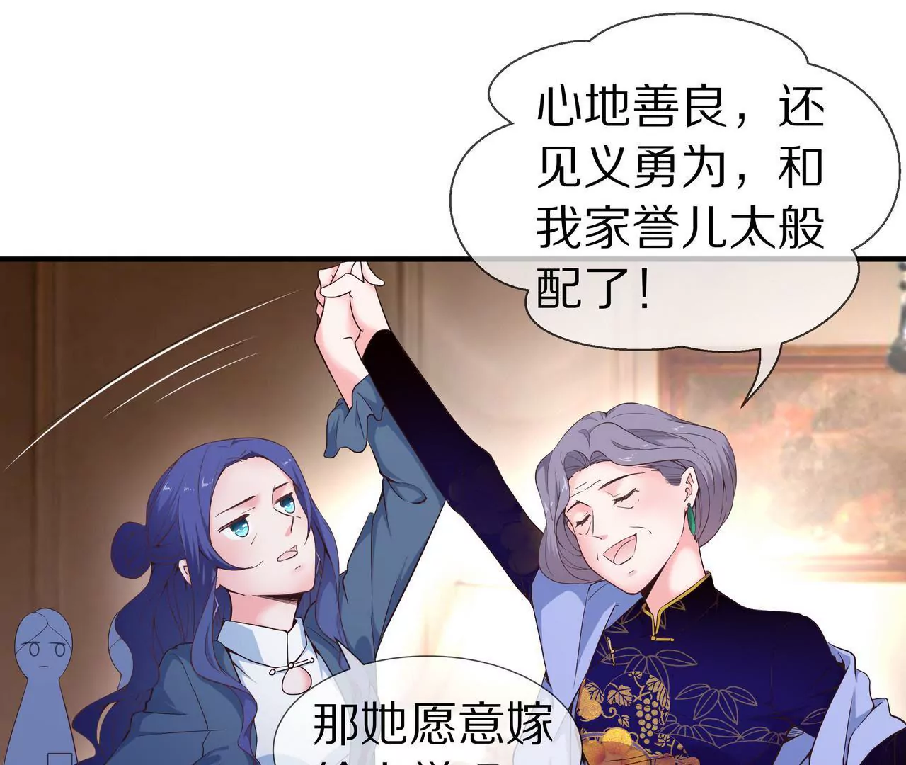 《盛少的浪漫攻略》第37话 不想再见到你 第25页