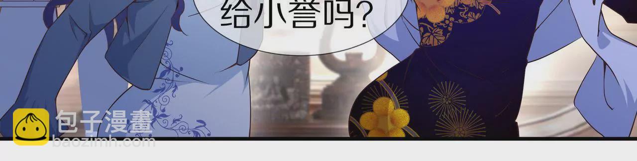 《盛少的浪漫攻略》第37话 不想再见到你 第26页