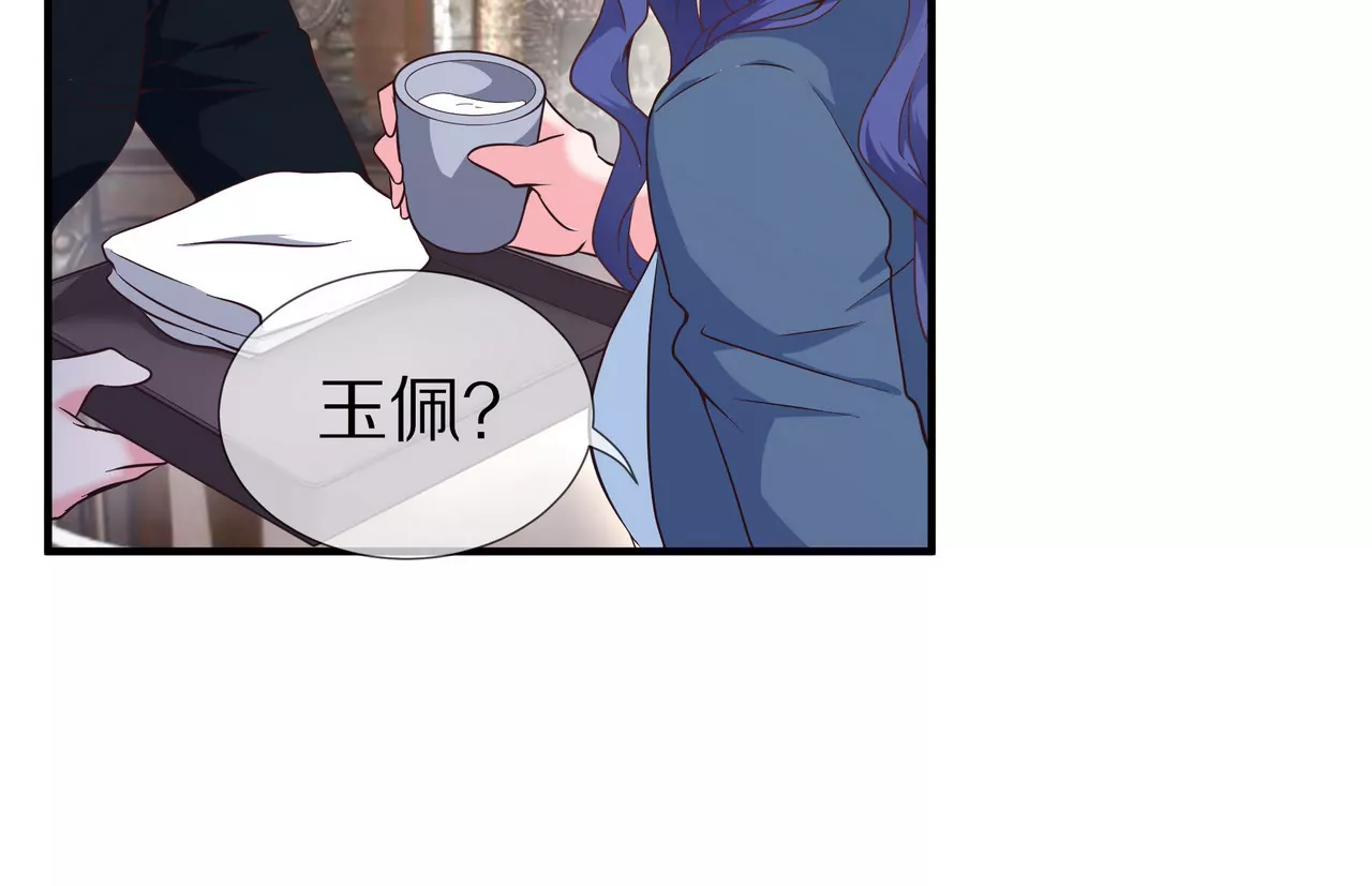 《盛少的浪漫攻略》第37话 不想再见到你 第30页