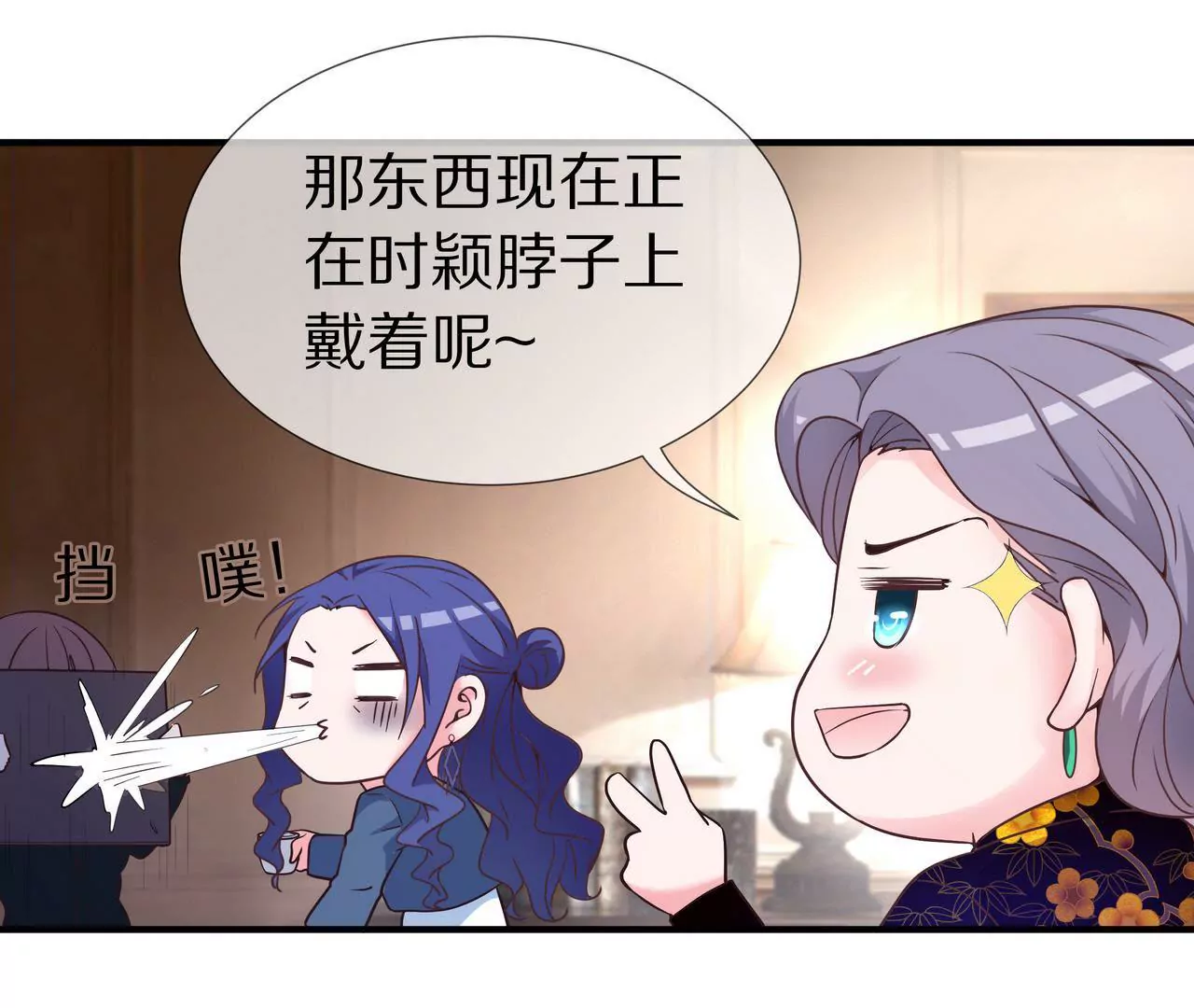 《盛少的浪漫攻略》第37话 不想再见到你 第31页