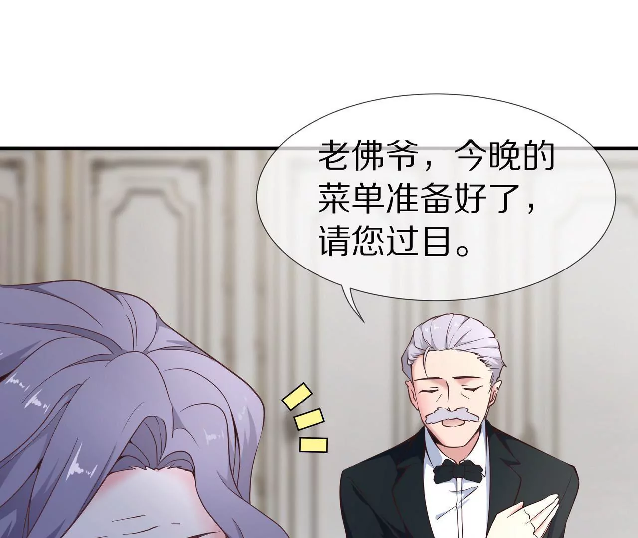 《盛少的浪漫攻略》第37话 不想再见到你 第33页
