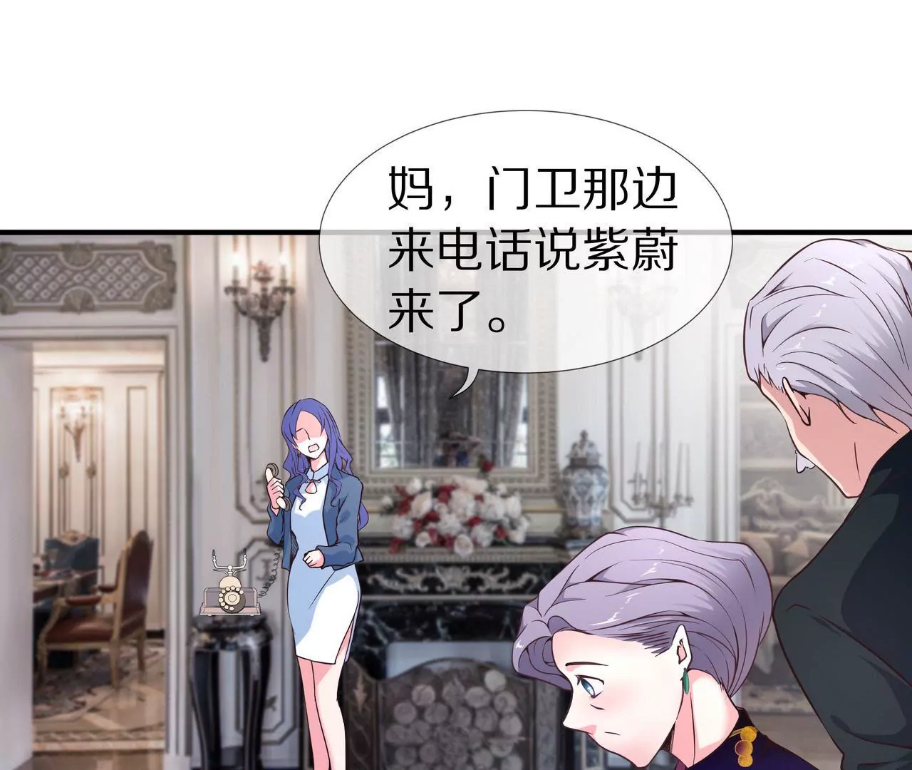 《盛少的浪漫攻略》第37话 不想再见到你 第37页