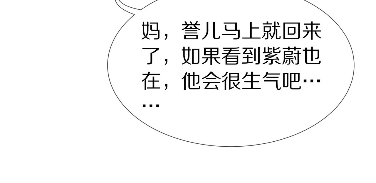 《盛少的浪漫攻略》第37话 不想再见到你 第44页