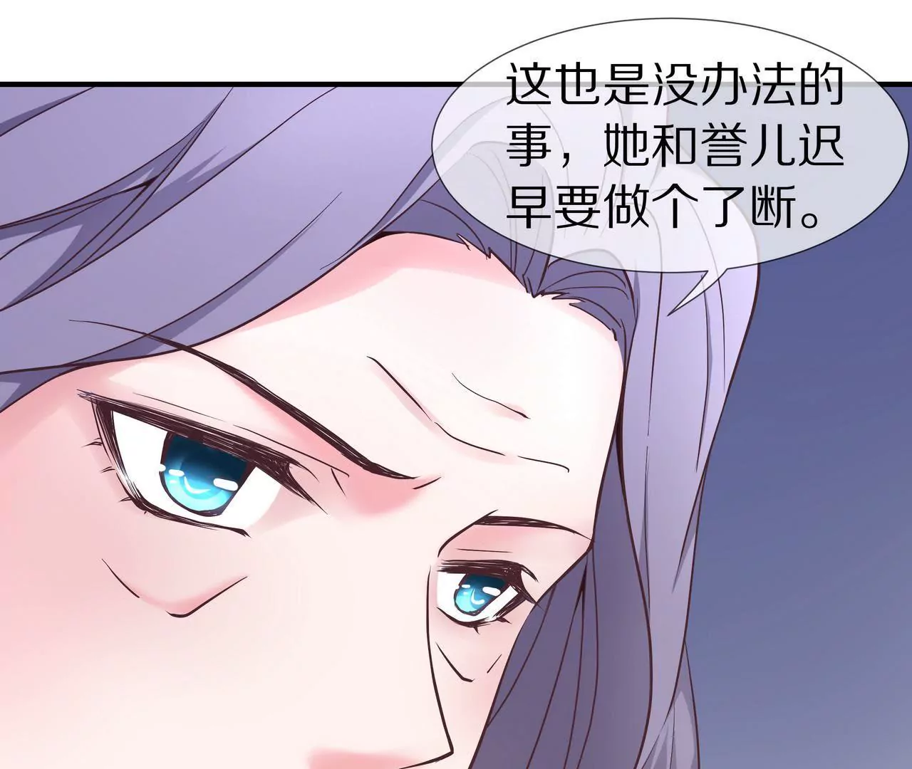 《盛少的浪漫攻略》第37话 不想再见到你 第45页