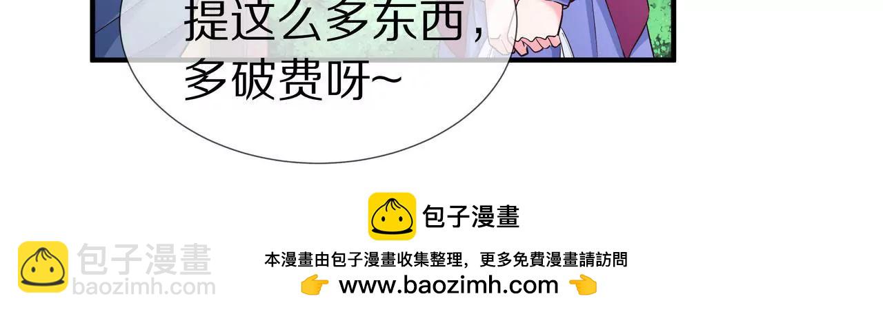 《盛少的浪漫攻略》第37话 不想再见到你 第50页
