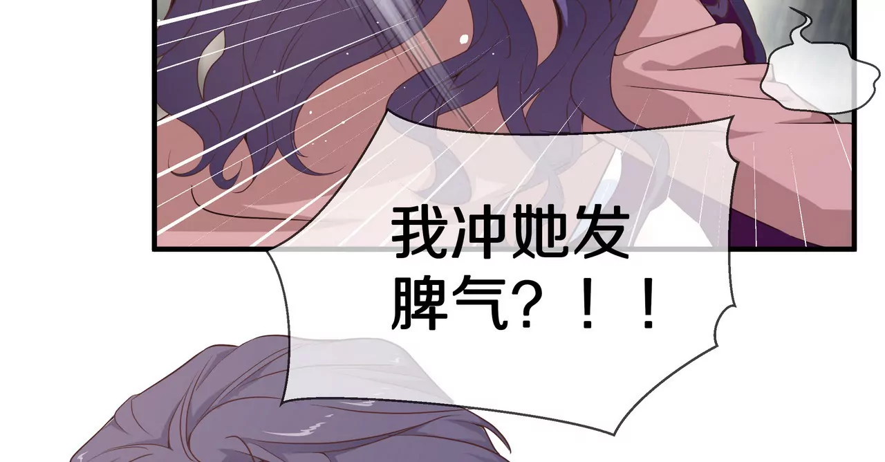 《盛少的浪漫攻略》第37话 不想再见到你 第7页