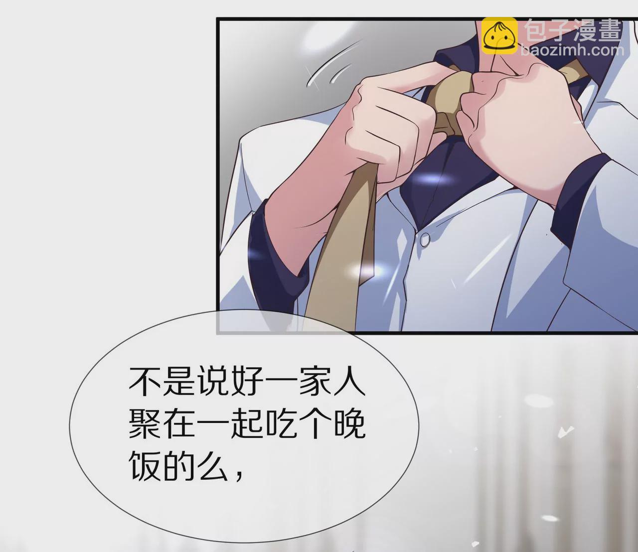 《盛少的浪漫攻略》第38话 关于车的记忆 第11页