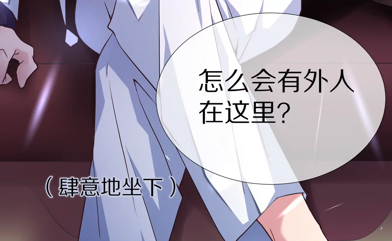 《盛少的浪漫攻略》第38话 关于车的记忆 第15页