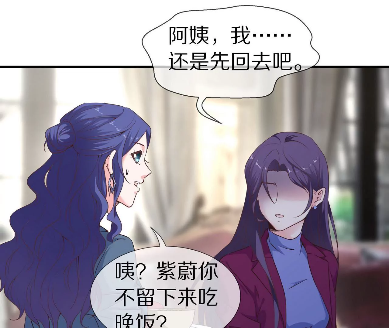 《盛少的浪漫攻略》第38话 关于车的记忆 第18页