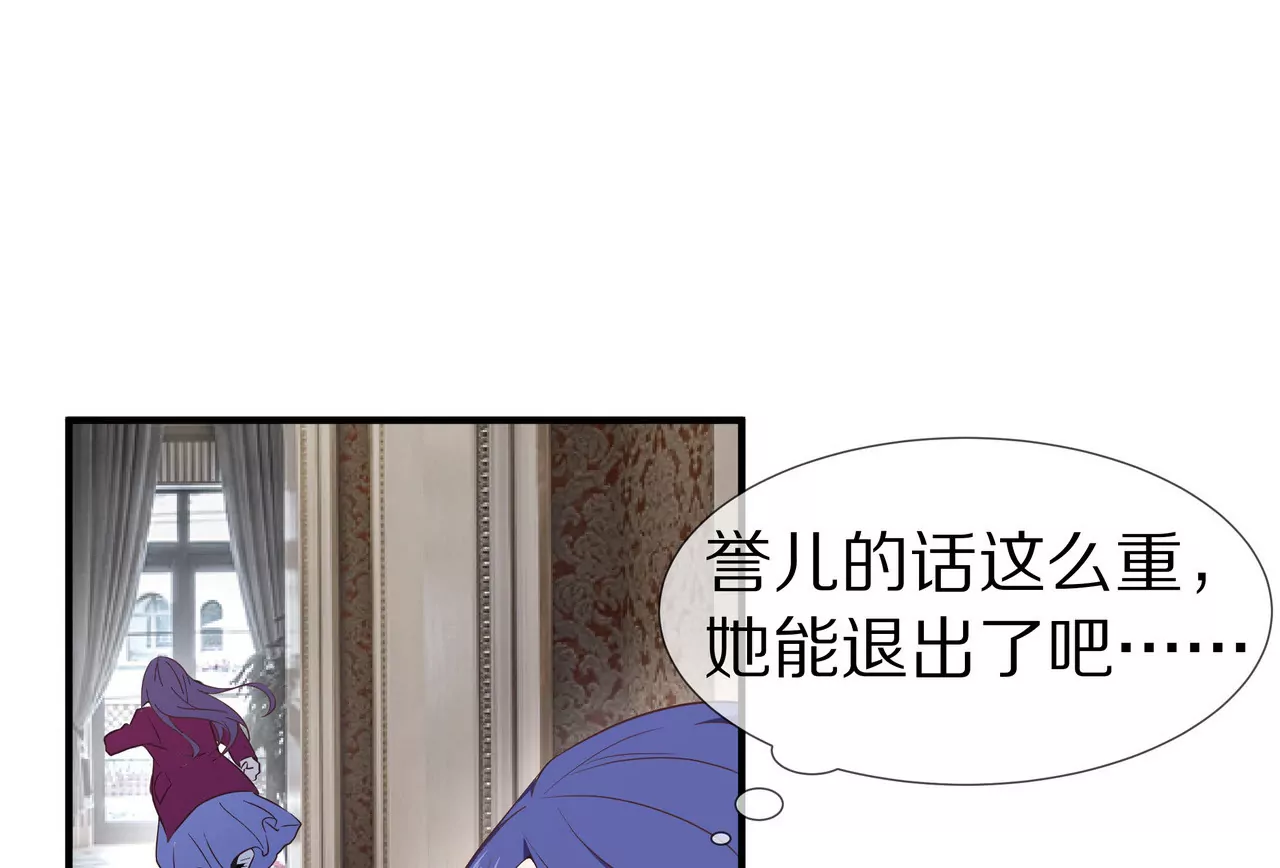 《盛少的浪漫攻略》第38话 关于车的记忆 第20页