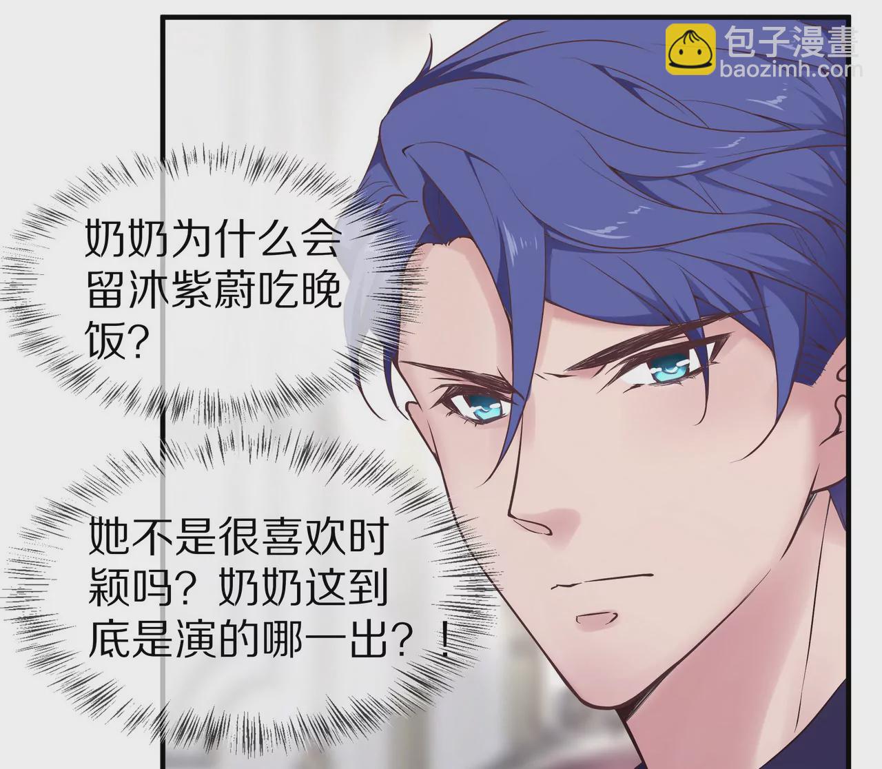 《盛少的浪漫攻略》第38话 关于车的记忆 第22页