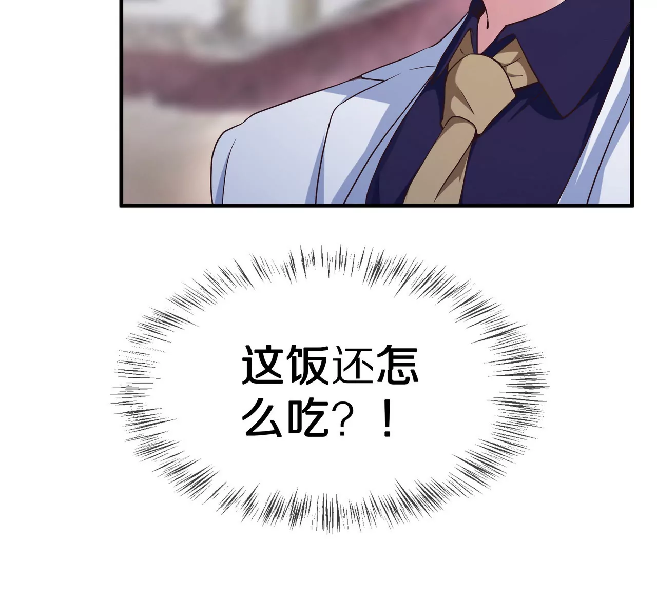 《盛少的浪漫攻略》第38话 关于车的记忆 第23页