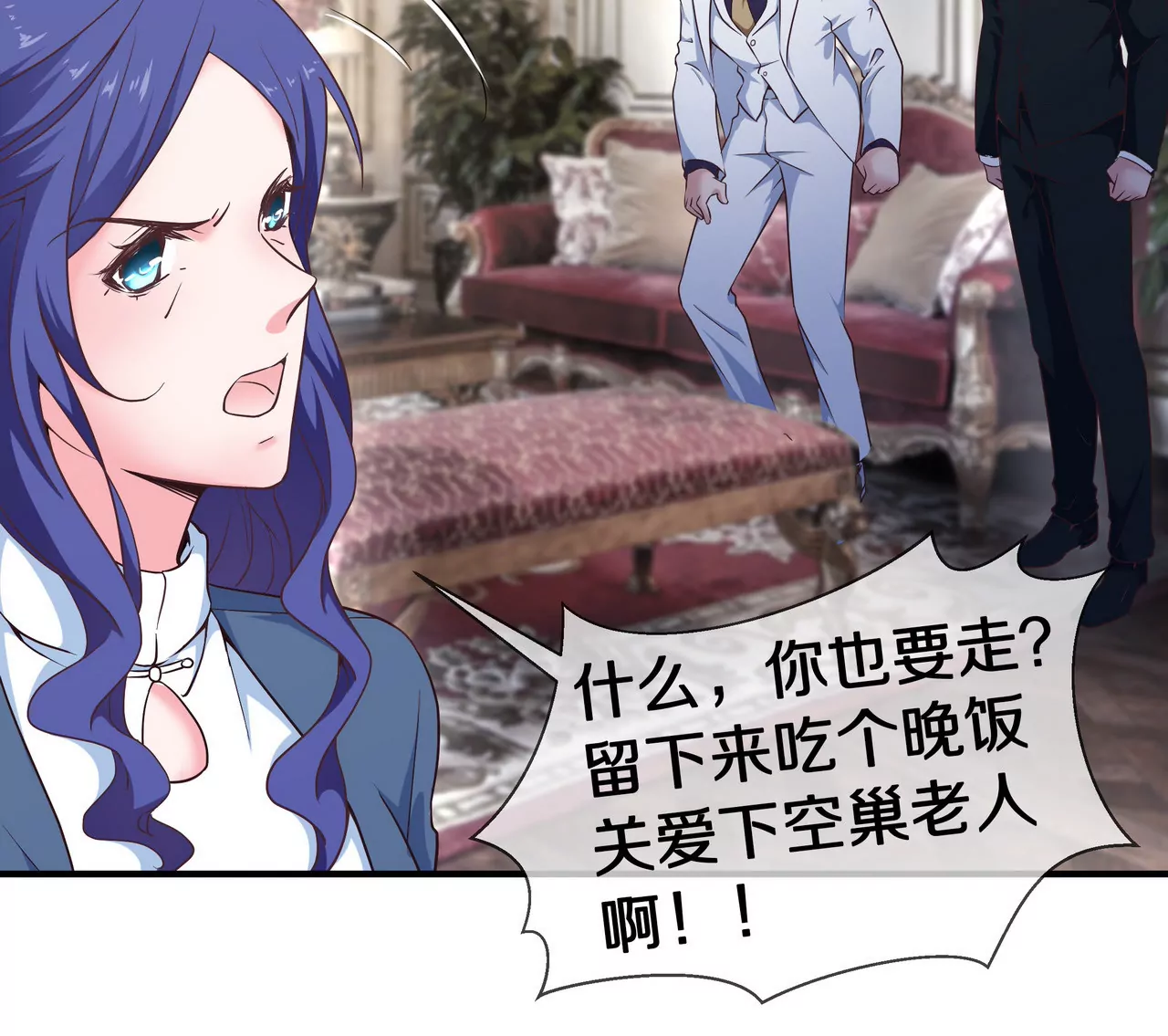 《盛少的浪漫攻略》第38话 关于车的记忆 第25页
