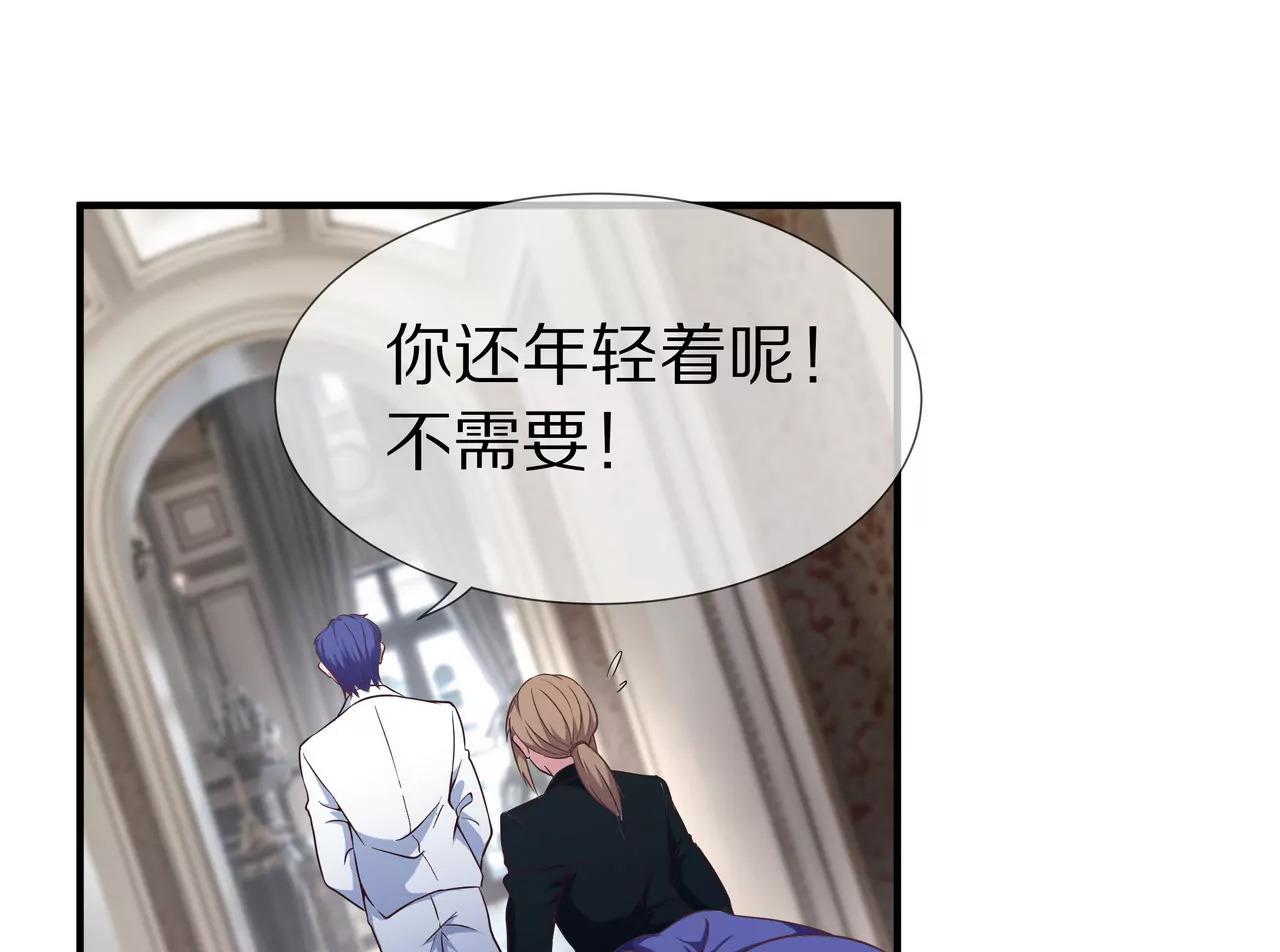 《盛少的浪漫攻略》第38话 关于车的记忆 第26页