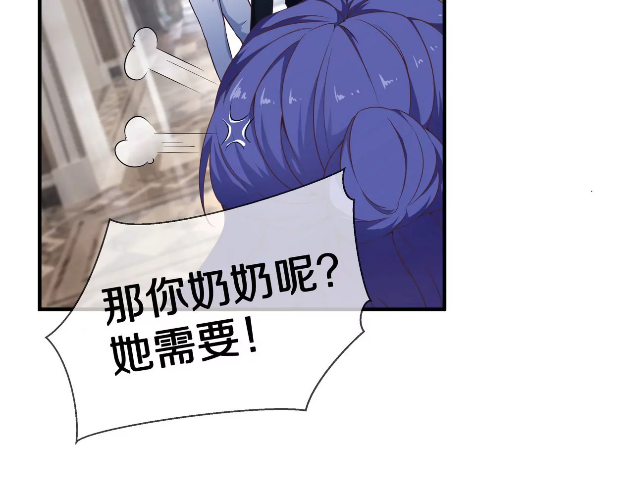 《盛少的浪漫攻略》第38话 关于车的记忆 第27页