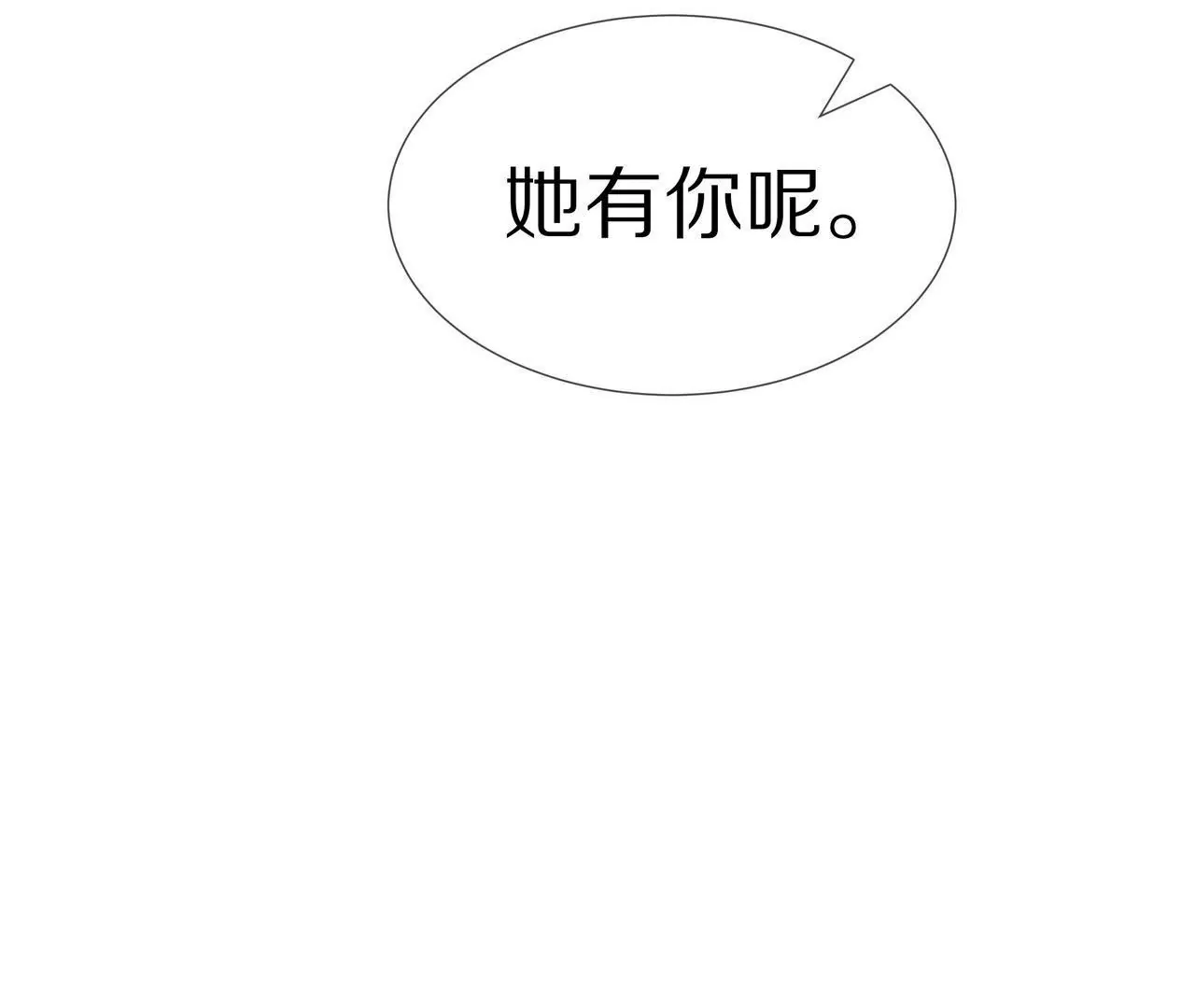 《盛少的浪漫攻略》第38话 关于车的记忆 第28页