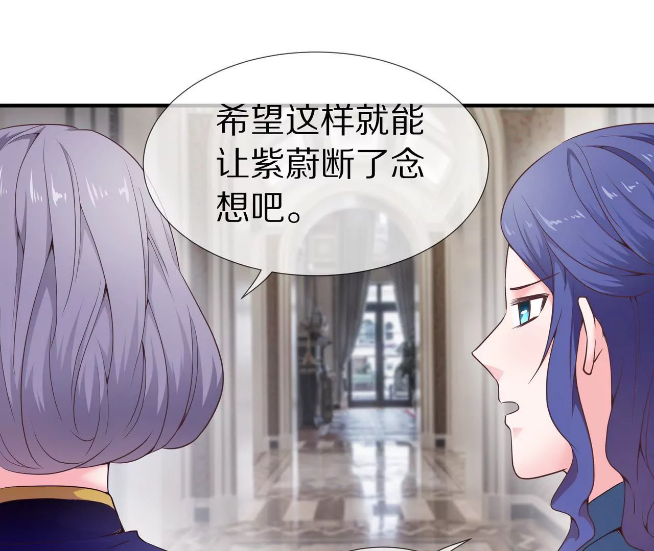 《盛少的浪漫攻略》第38话 关于车的记忆 第30页