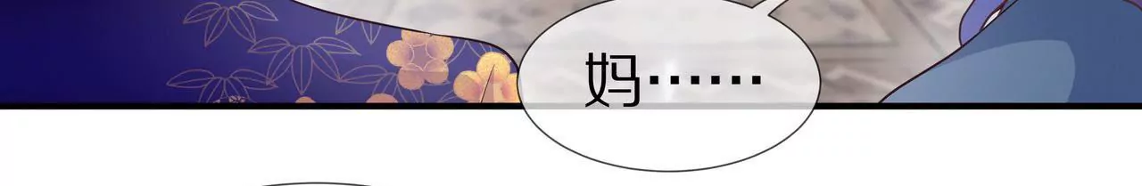 《盛少的浪漫攻略》第38话 关于车的记忆 第31页