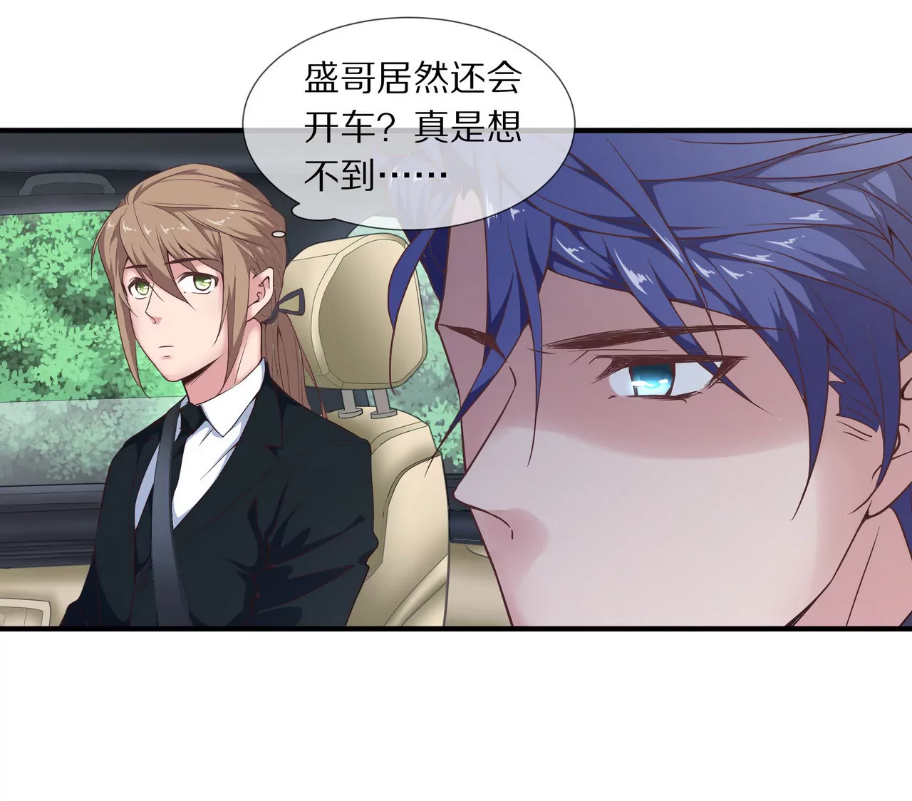 《盛少的浪漫攻略》第38话 关于车的记忆 第40页