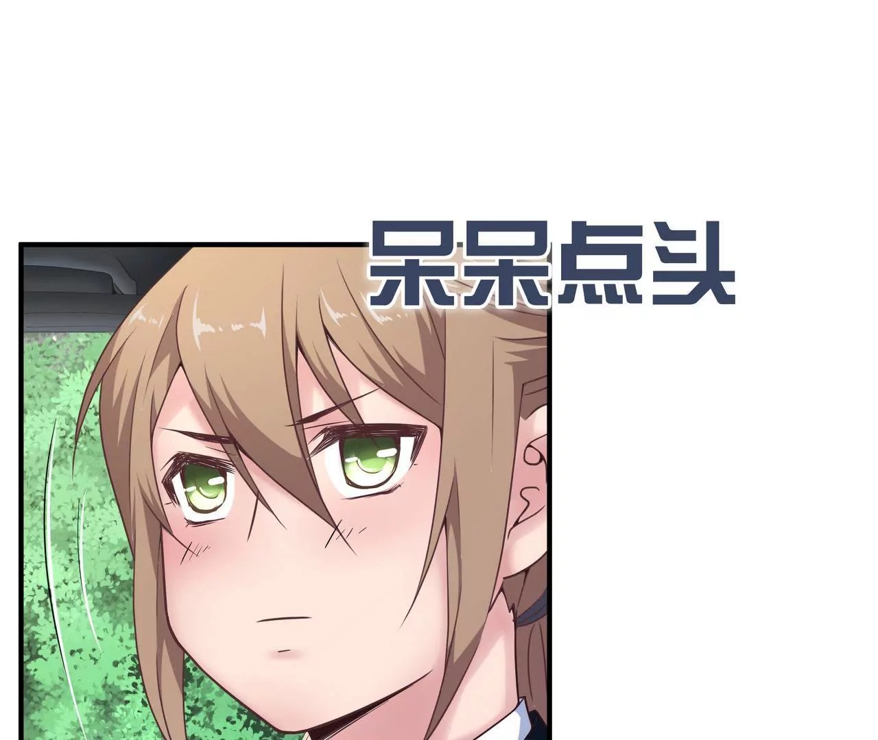 《盛少的浪漫攻略》第38话 关于车的记忆 第43页