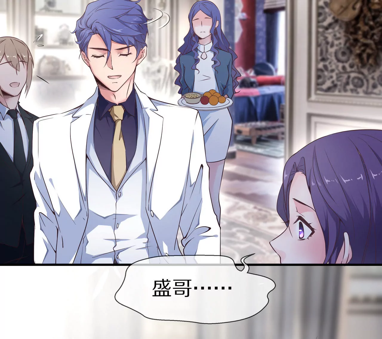 《盛少的浪漫攻略》第38话 关于车的记忆 第7页