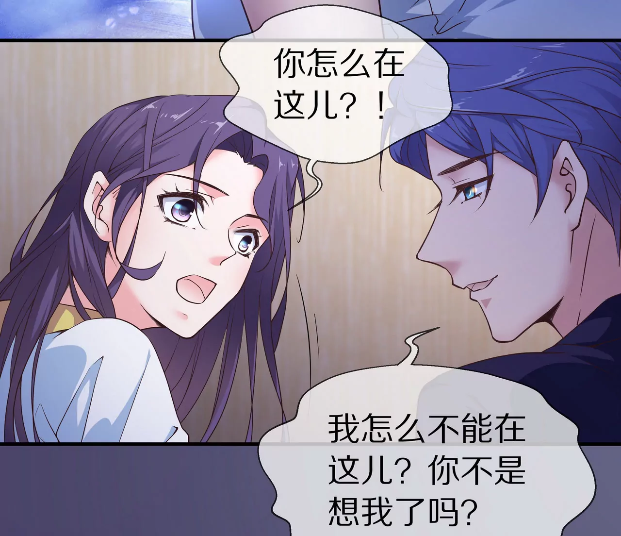 《盛少的浪漫攻略》第40话 绝不放过你 第10页