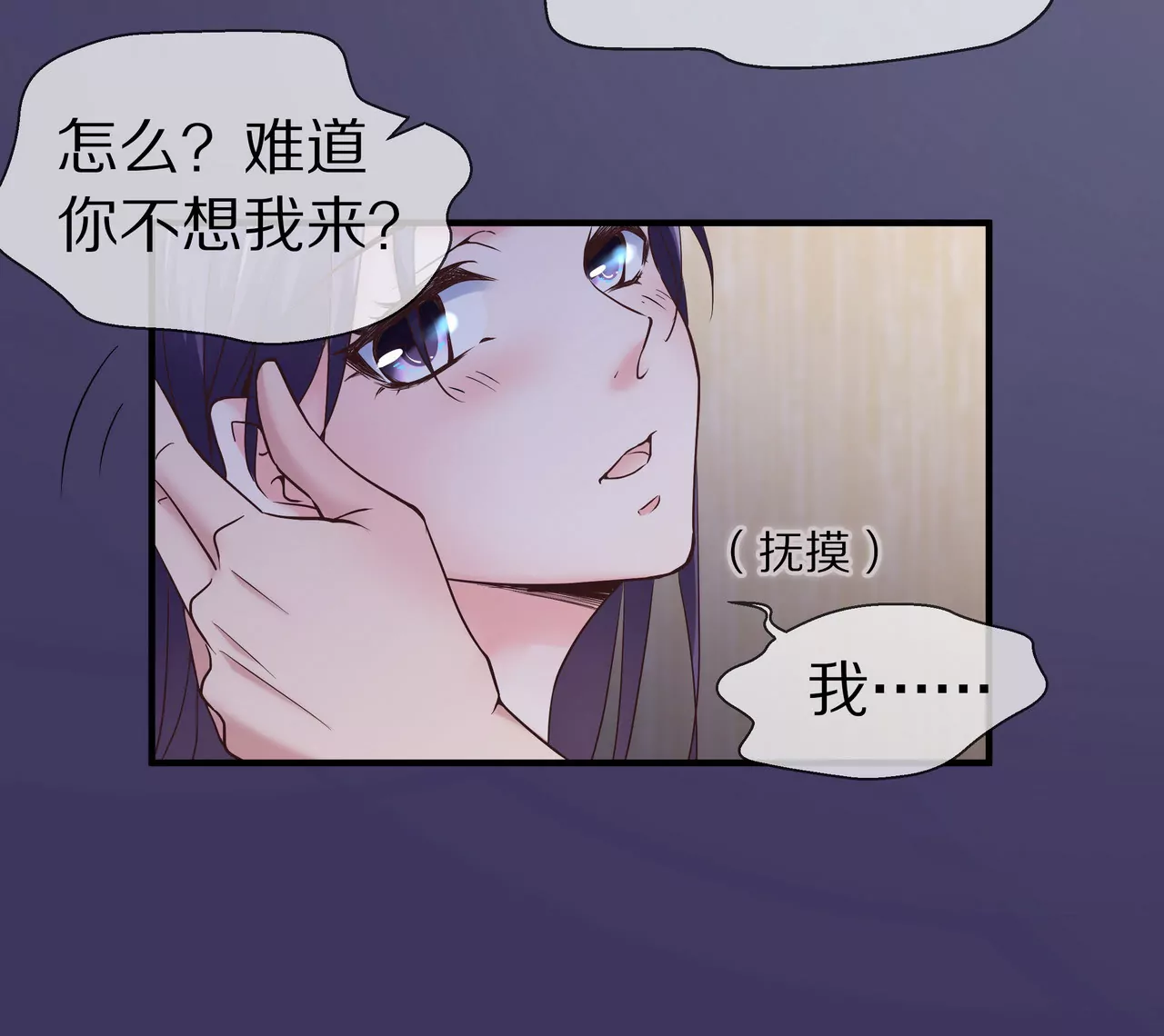 《盛少的浪漫攻略》第40话 绝不放过你 第11页