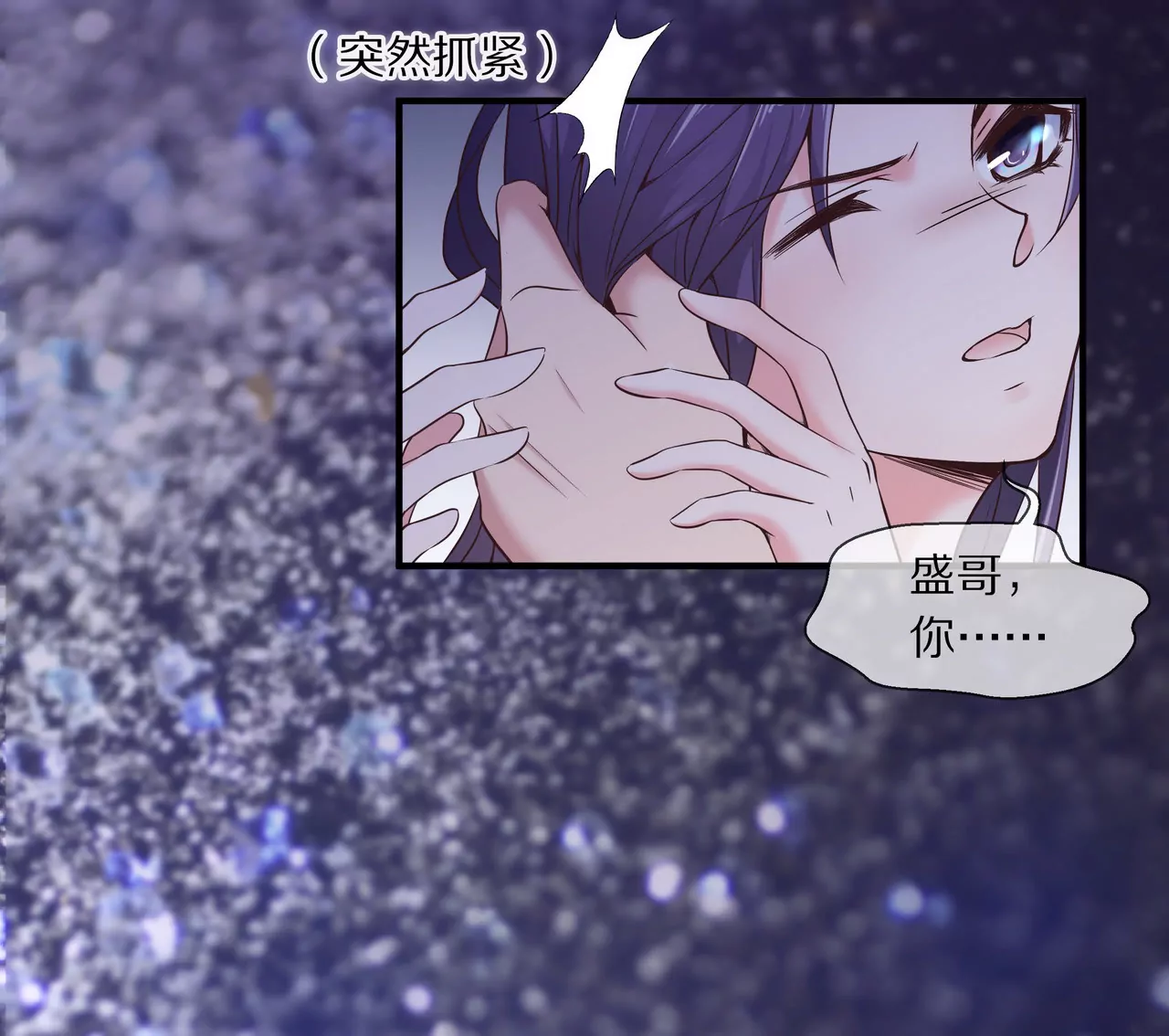 《盛少的浪漫攻略》第40话 绝不放过你 第14页