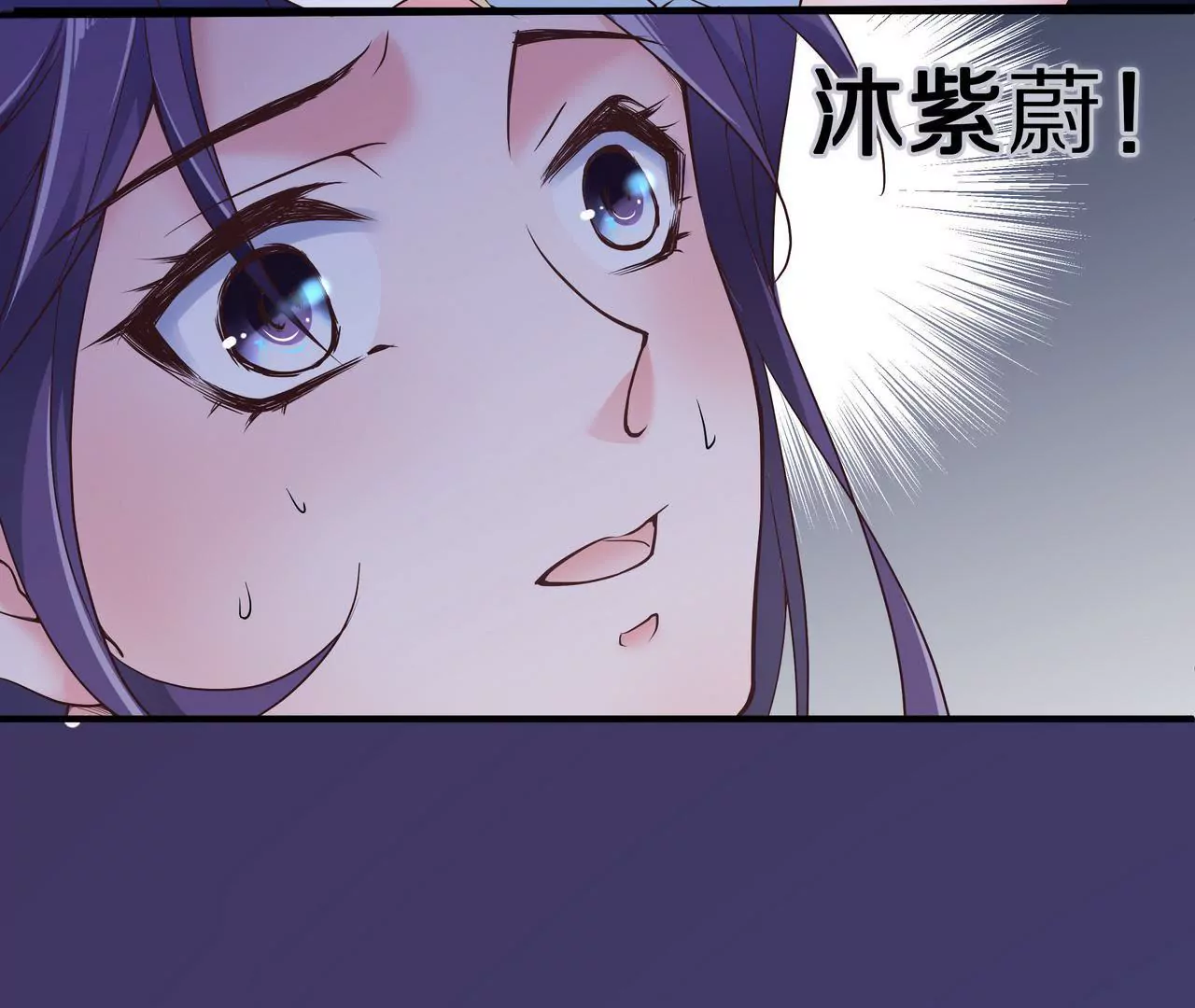 《盛少的浪漫攻略》第40话 绝不放过你 第17页