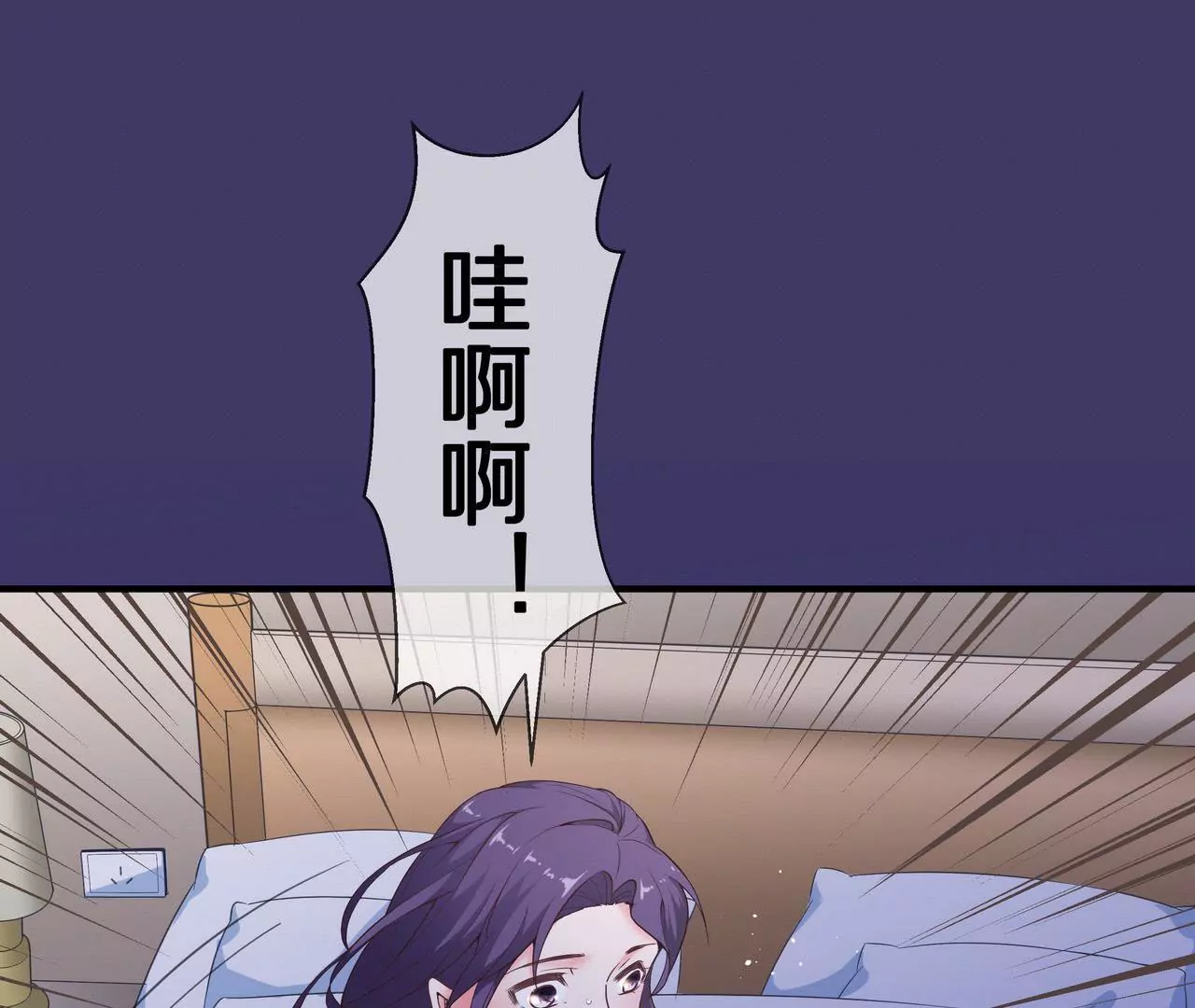 《盛少的浪漫攻略》第40话 绝不放过你 第19页