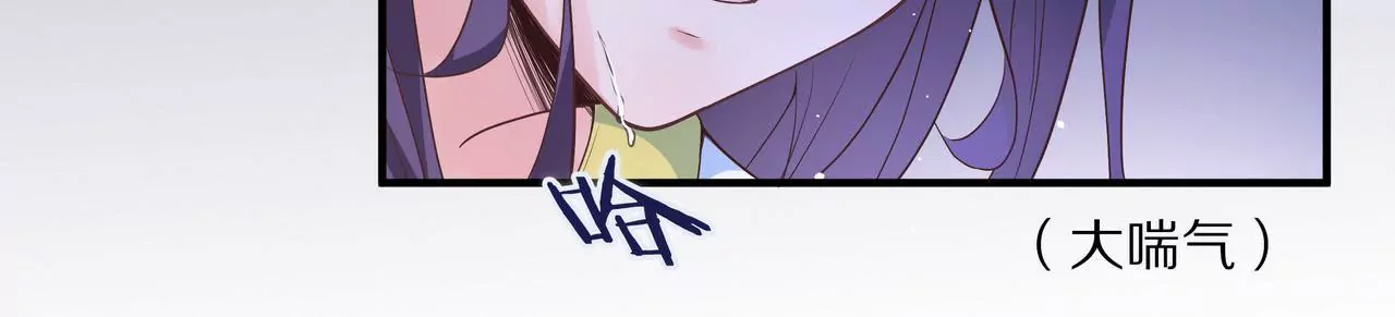 《盛少的浪漫攻略》第40话 绝不放过你 第22页