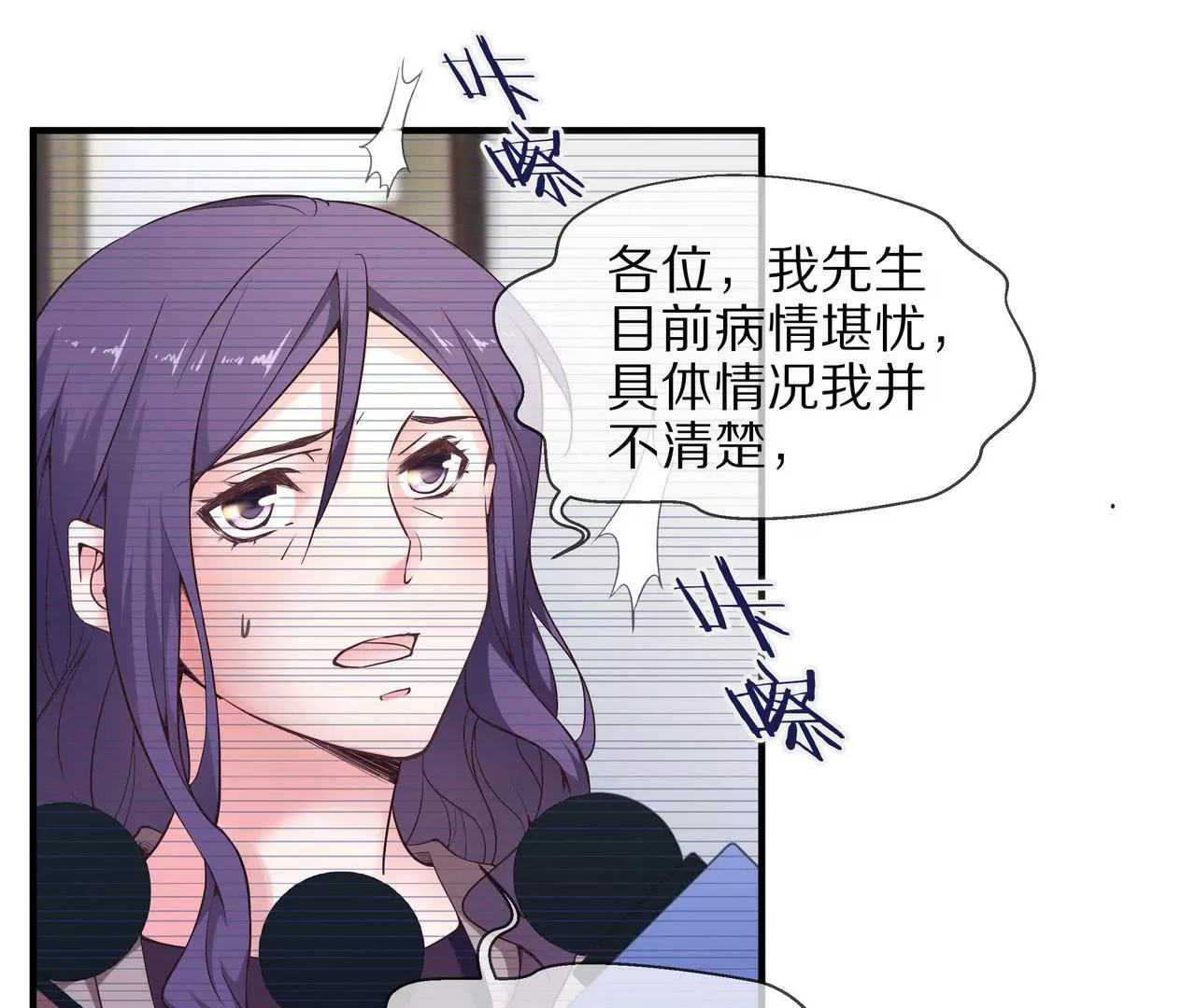 《盛少的浪漫攻略》第40话 绝不放过你 第32页